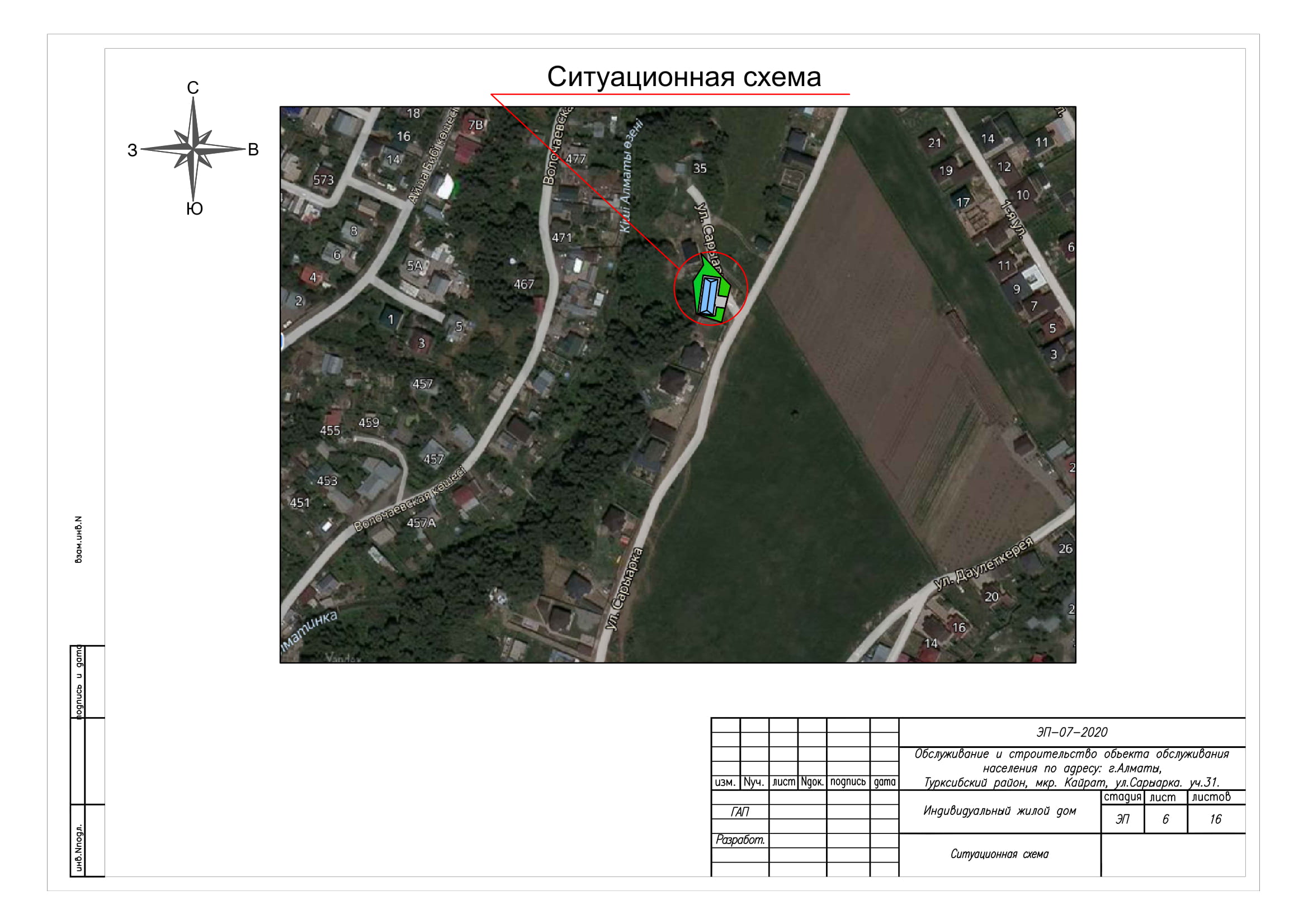 Алмат Проект Строй - проектированием жилых домов, административных зданий и  других сооружений.